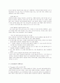 행동주의 학습이론  9페이지