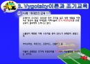 피아제와 비고츠키의 이론에서 본 우리나라의 조기교육 [조기교육 의미, 조기교육 발생, 조기교육 소개, 피아제 조기교육, 비고츠키 조기교육, 피아제 조기교육 소개, 비고츠키 조기교육 소개] 10페이지