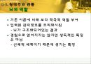 학습의 인지심리학적 접근 [형태주의 전통][기억의 정보처리 모델][기억의 구조  명제 망조직 모델][개념형성과 문제해결][지식의 획득과 메타인지][학습의 전이][Rey-Kim 기억검사][학습 인지심리학적] 6페이지