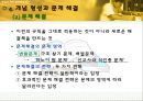 학습의 인지심리학적 접근 [형태주의 전통][기억의 정보처리 모델][기억의 구조  명제 망조직 모델][개념형성과 문제해결][지식의 획득과 메타인지][학습의 전이][Rey-Kim 기억검사][학습 인지심리학적] 33페이지