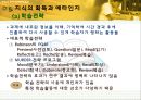 학습의 인지심리학적 접근 [형태주의 전통][기억의 정보처리 모델][기억의 구조  명제 망조직 모델][개념형성과 문제해결][지식의 획득과 메타인지][학습의 전이][Rey-Kim 기억검사][학습 인지심리학적] 39페이지