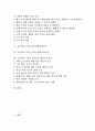초등학교 1학년 국어과교육, 초등학교 1학년 수학과교육, 초등학교 1학년 슬기로운생활교과교육, 초등학교 1학년 바른생활교과교육, 초등학교 1학년 즐거운생활교과교육, 초등학교 1학년 우리들은1학년교과교육 분석 2페이지