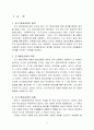 조기영어교육  3페이지