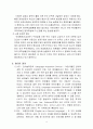 조기영어교육  5페이지