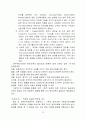 조기영어교육  14페이지