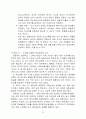 조기영어교육  17페이지
