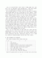 조기영어교육  18페이지