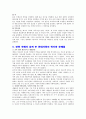 아메리칸 뷰티  10페이지