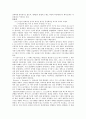 아메리칸 뷰티  15페이지
