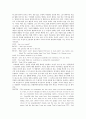 아메리칸 뷰티  18페이지