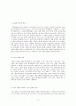 그리스 신화  2페이지