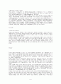 그리스 신화  4페이지