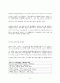 그리스 신화  6페이지