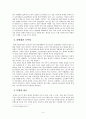 동영상 UCC의 이용과 문화 창출  5페이지