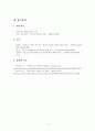동영상 UCC의 이용과 문화 창출  7페이지