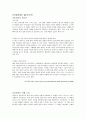 라깡 에 대하여  2페이지