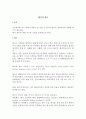 lb배지의 제조 1페이지