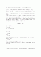lb배지의 제조 2페이지