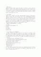 질분 DRG (포괄수가제) 2페이지
