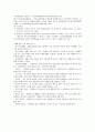 질분 DRG (포괄수가제) 4페이지