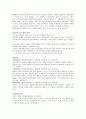 [전자공학] 3D에 대해서 2페이지