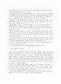 보험과 로또에 숨은 수학의 원리 2페이지