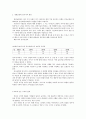 보험과 로또에 숨은 수학의 원리 3페이지