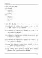 [전자컴퓨터정보통신공학부 NEXT 통신시스템 프로그램] 디지털회로 실험  60페이지