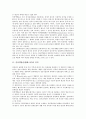 인터넷방송(웹캐스팅)의 정의와 특성, 인터넷방송(웹캐스팅)의 역사와 기술, 인터넷방송(웹캐스팅)의 가치사슬, 인터넷방송(웹캐스팅)의 장점, 인터넷방송(웹캐스팅)의 문제점, 인터넷방송(웹캐스팅) 육성 방안 분석 3페이지