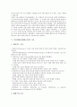 인터넷방송(웹캐스팅)의 정의와 특성, 인터넷방송(웹캐스팅)의 역사와 기술, 인터넷방송(웹캐스팅)의 가치사슬, 인터넷방송(웹캐스팅)의 장점, 인터넷방송(웹캐스팅)의 문제점, 인터넷방송(웹캐스팅) 육성 방안 분석 7페이지