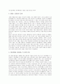 인터넷방송(웹캐스팅)의 정의와 특성, 인터넷방송(웹캐스팅)의 역사와 기술, 인터넷방송(웹캐스팅)의 가치사슬, 인터넷방송(웹캐스팅)의 장점, 인터넷방송(웹캐스팅)의 문제점, 인터넷방송(웹캐스팅) 육성 방안 분석 11페이지
