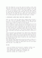인터넷방송(웹캐스팅)의 정의와 특성, 인터넷방송(웹캐스팅)의 역사와 기술, 인터넷방송(웹캐스팅)의 가치사슬, 인터넷방송(웹캐스팅)의 장점, 인터넷방송(웹캐스팅)의 문제점, 인터넷방송(웹캐스팅) 육성 방안 분석 14페이지