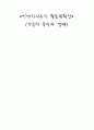 만 4세)  가을의 곡식과 열매 - 가을에는 이런 곡식과 열매가 있어요.  6페이지