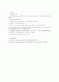 (예비) 균류와 원생생물 관찰 3페이지