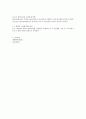 [화학실험] 알카리 소비량 - 검수중에 함유된 강산, 유기산, 염류 등을 중화하는데 소비되는 알칼리 소비량을 실험에 의하여 구한다. 6페이지
