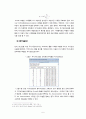 [금융기관경영론] GARCH 모형을 이용한 주식시장 변동성 분석 7페이지