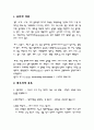 계측기에 대하여 1페이지