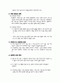 계측기에 대하여 3페이지