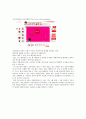 코카콜라와 펩시 2페이지