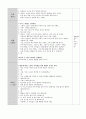 만 4세)  가을의 곡식과 열매 - 나만의 논을 만들어보아요. 2페이지
