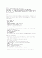 미국의 음식 및 식탁예절 2페이지