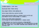 엘리아스 기득권자와 아웃사이더  3페이지