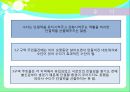 엘리아스 기득권자와 아웃사이더  13페이지