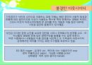 엘리아스 기득권자와 아웃사이더  18페이지