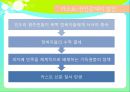엘리아스 기득권자와 아웃사이더  26페이지