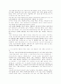 외모지상주의 풍조에 대해서  3페이지
