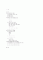 외모 지상주의 2페이지