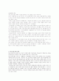 외모 지상주의 3페이지