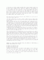 외모 지상주의 4페이지