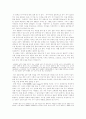 외모 지상주의 5페이지